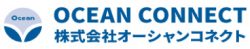 株式会社オーシャンコネクト